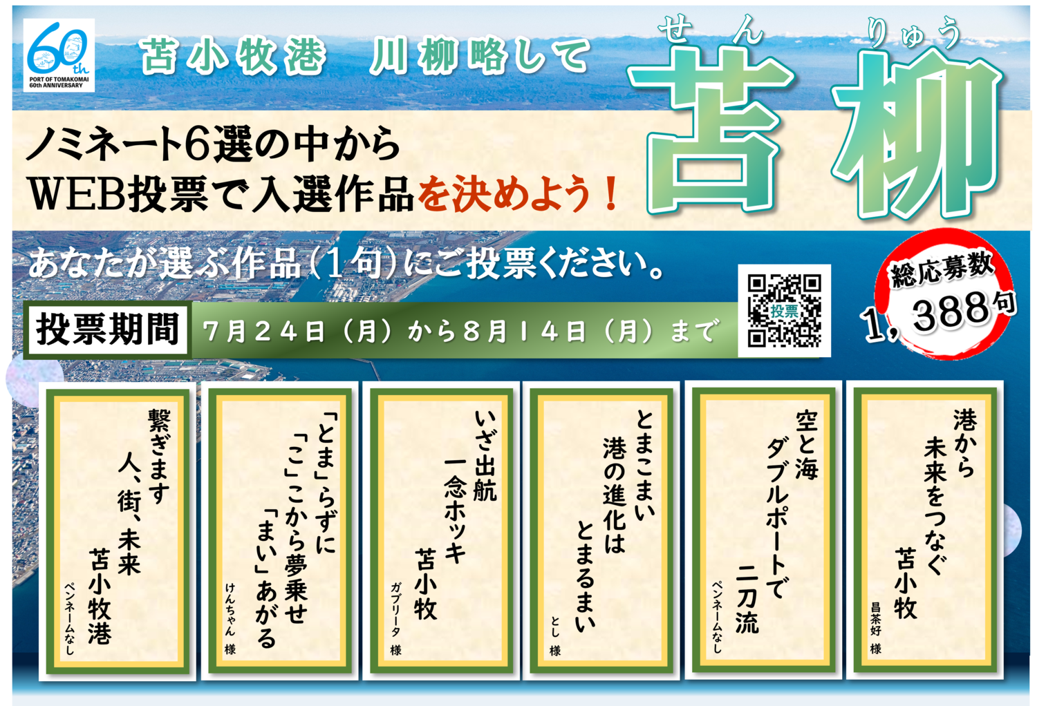 ノミネート６作品入りポスター.png