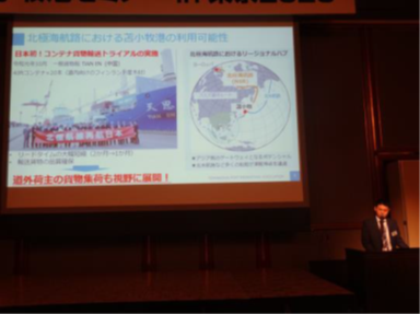 東京セミナー2020プレゼン.png