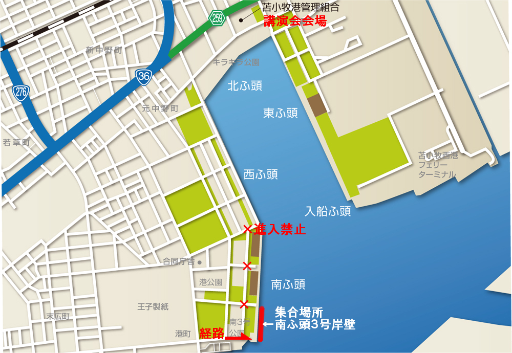 南ふ頭３号岸壁2.jpg